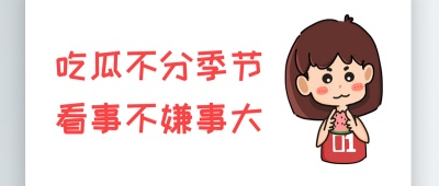 51爆料
